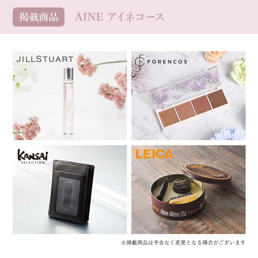 【チョイスギフトコレクション】 アイネコース・巾着カードタイプ