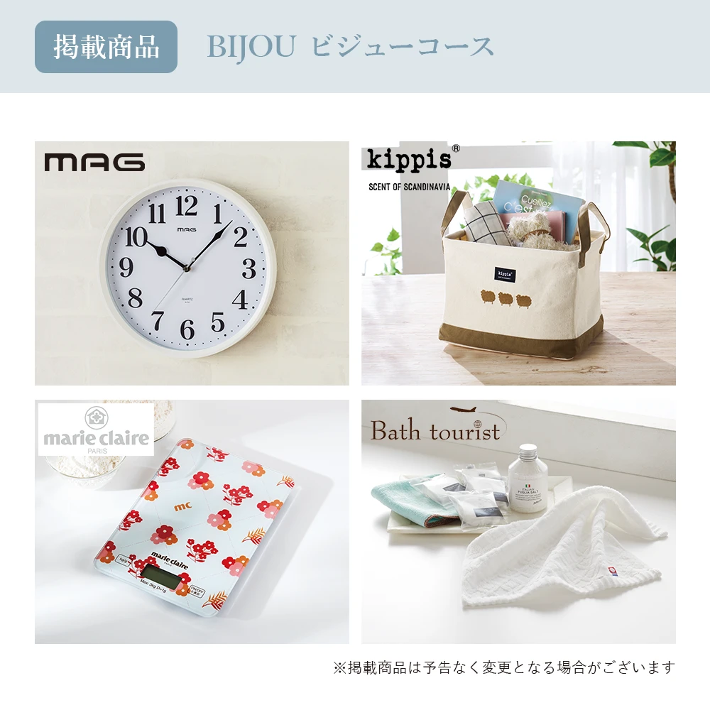 【チョイスギフトコレクション】 ビジューコース・封筒カードタイプ (レター102)