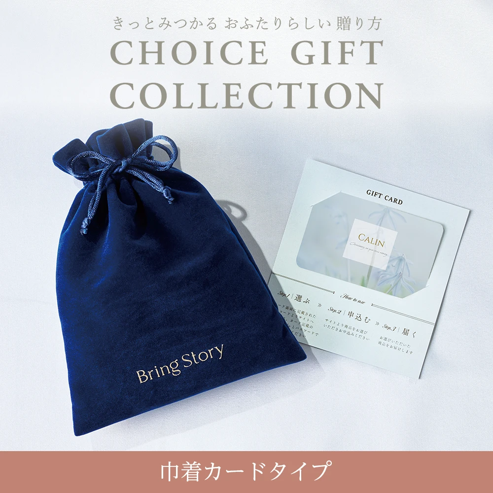 【チョイスギフトコレクション】 ビジューコース・巾着カードタイプ (パースネイビー102)