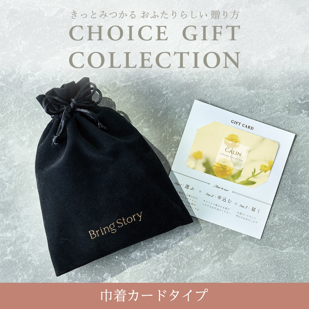 【チョイスギフトコレクション】 キャロルコース・巾着カードタイプ (パースブラック103)