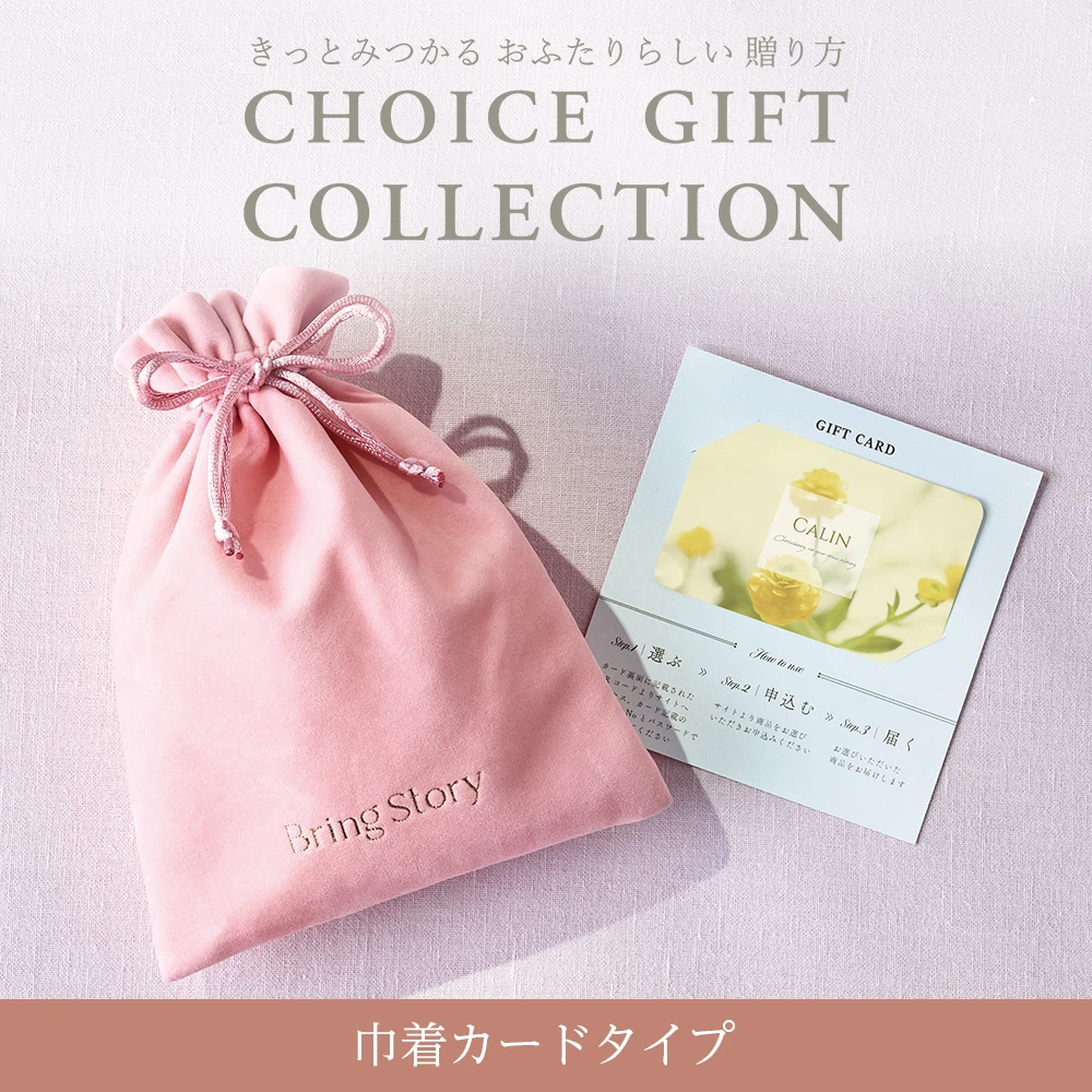 【チョイスギフトコレクション】 キャロルコース・巾着カードタイプ (パースピンク103)