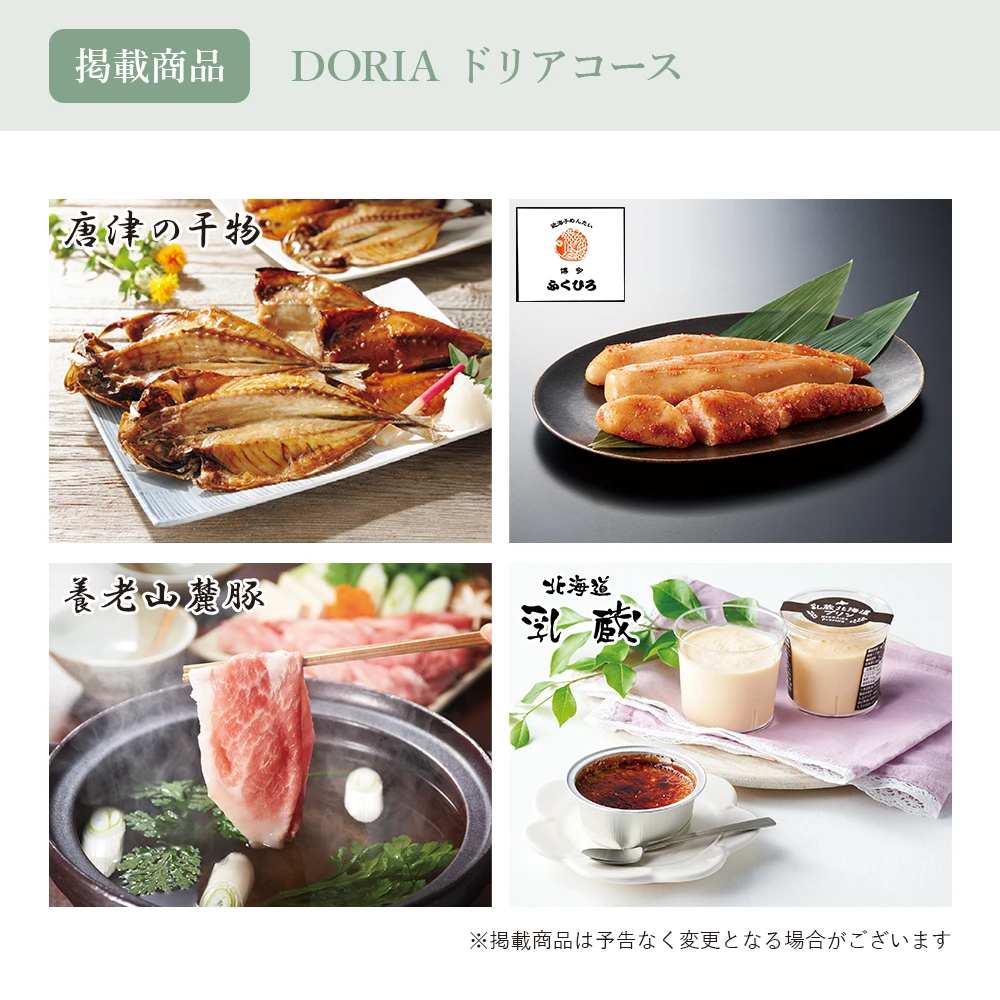 【チョイスギフトコレクション】 ドリアコース・巾着カードタイプ