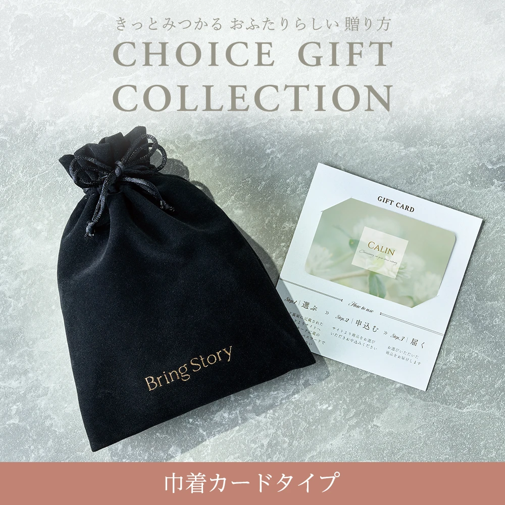 【チョイスギフトコレクション】 ドリアコース・巾着カードタイプ (パースブラック104)