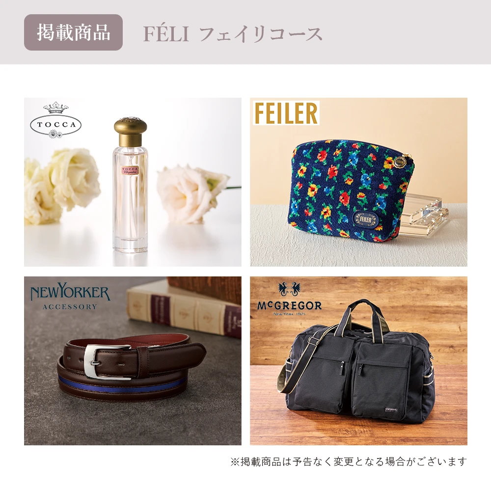 【チョイスギフトコレクション】 フェイリコース・封筒カードタイプ (レター106)