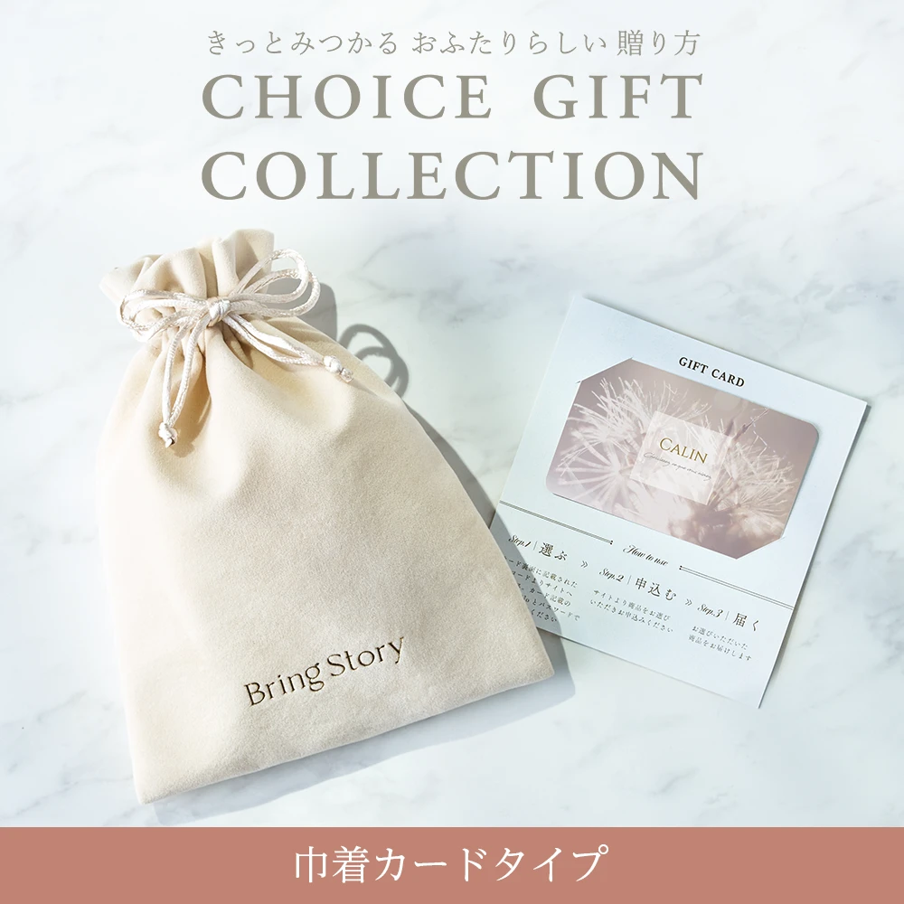 【チョイスギフトコレクション】 フェイリコース・巾着カードタイプ (パースベージュ106)