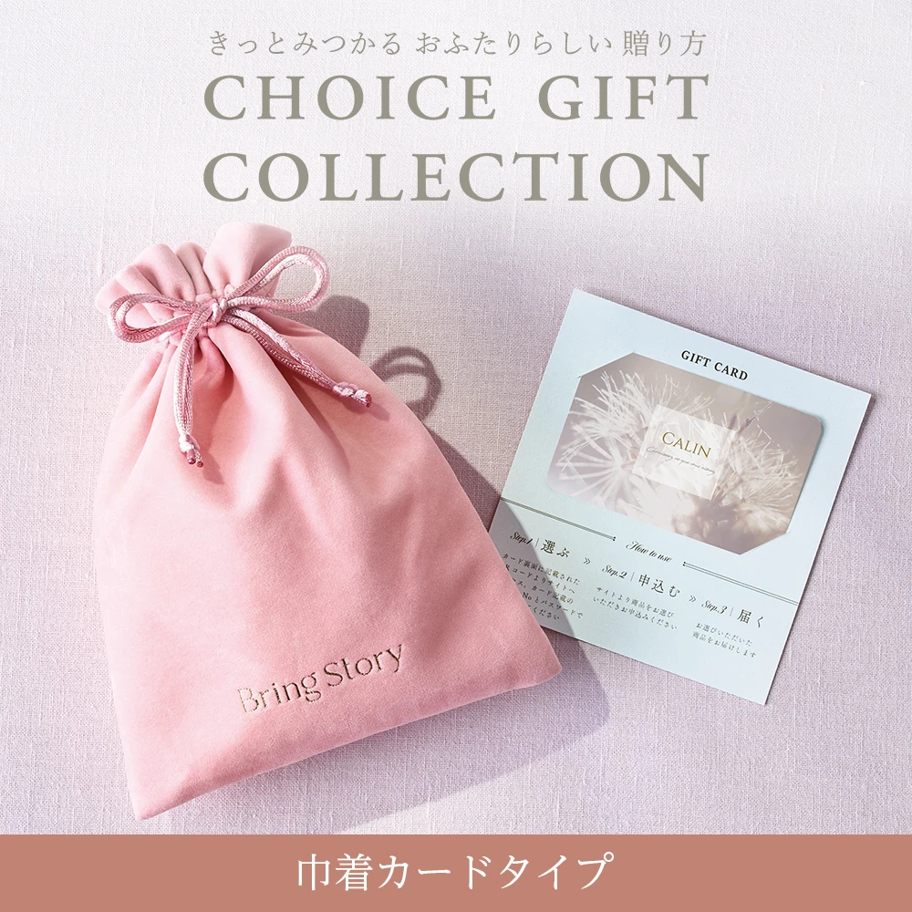【チョイスギフトコレクション】 フェイリコース・巾着カードタイプ (パースピンク106)