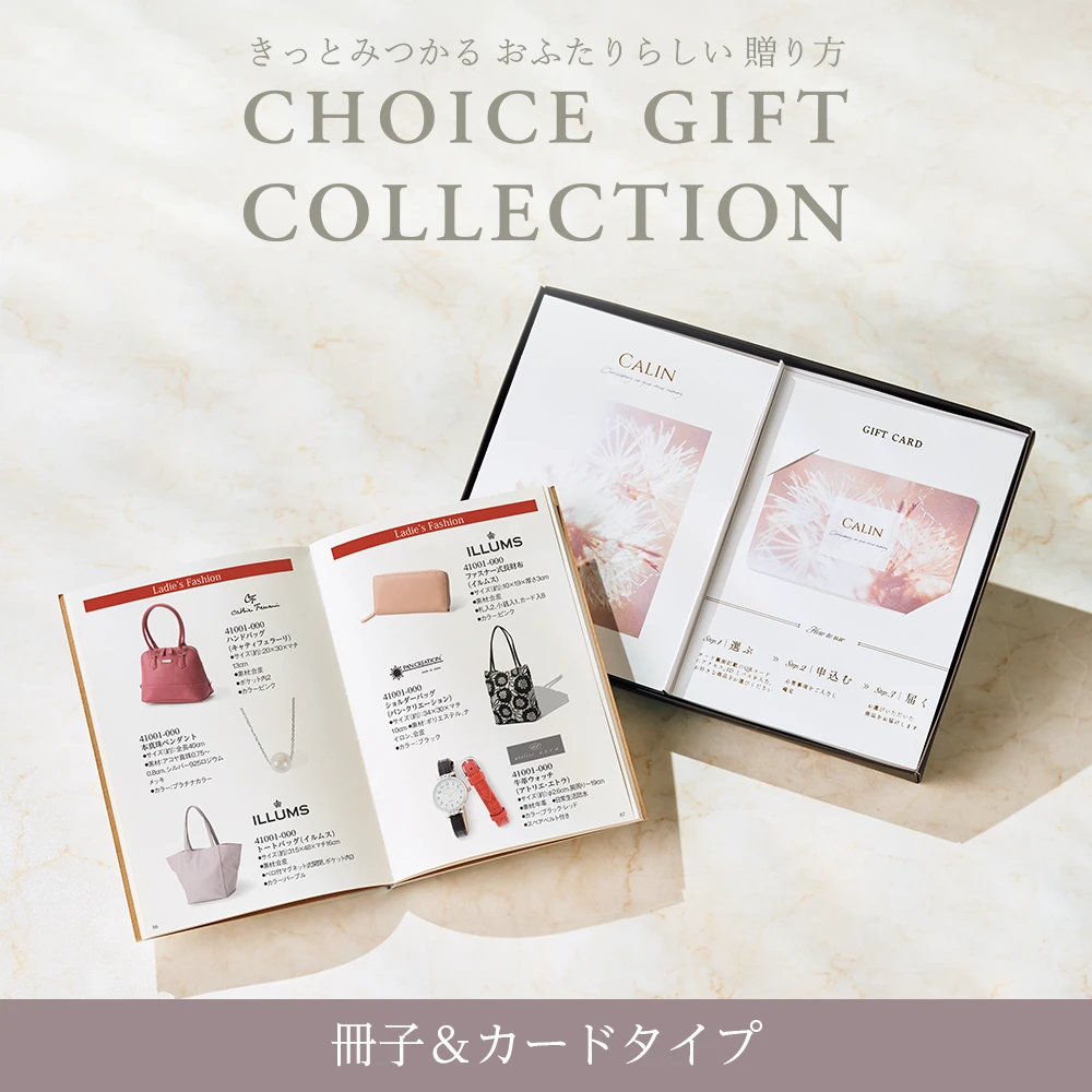 【チョイスギフトコレクション】 フェイリコース・冊子&カードタイプ (デュオ106)