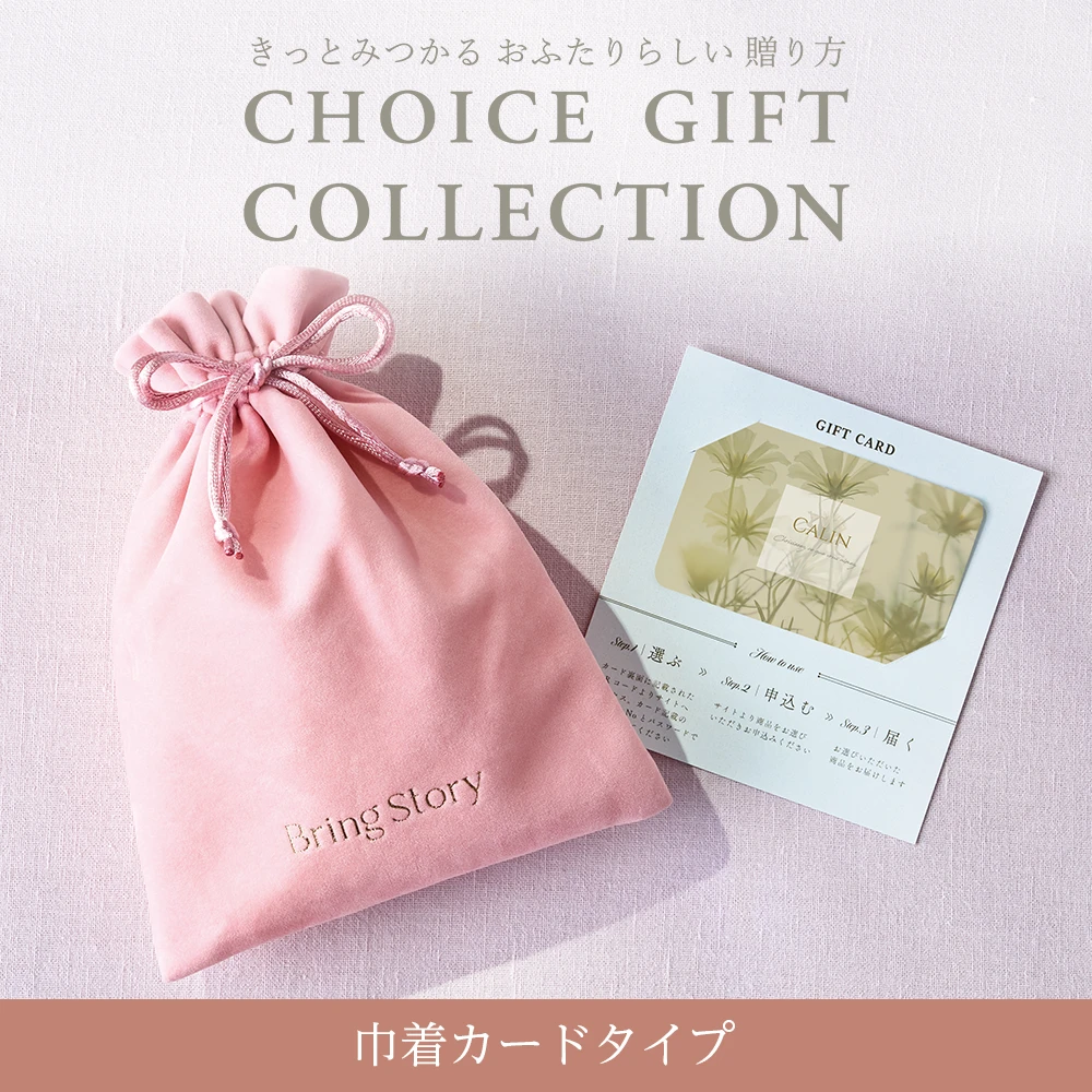 【チョイスギフトコレクション】 ジゼルコース・巾着カードタイプ (パースピンク107)