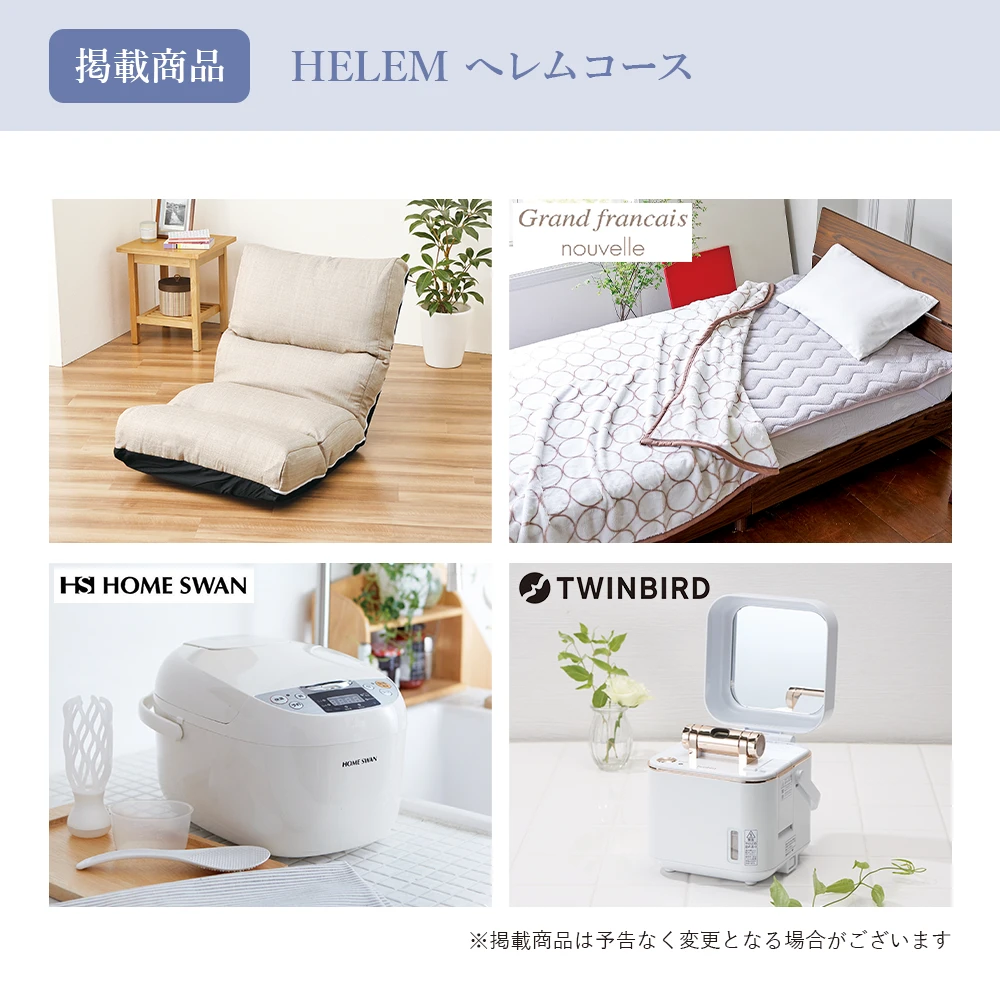 【チョイスギフトコレクション】 へレムコース・巾着カードタイプ