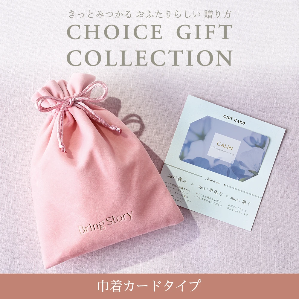 【チョイスギフトコレクション】 へレムコース・巾着カードタイプ (パースピンク108)