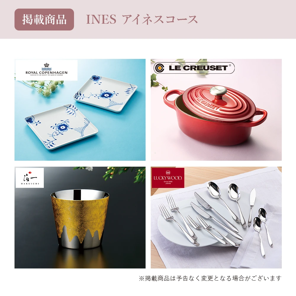 【チョイスギフトコレクション】 アイネスコース・封筒カードタイプ (レター109)