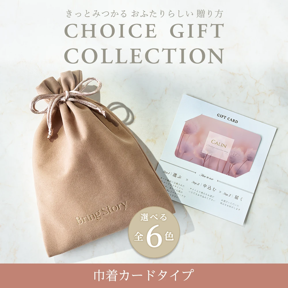 【チョイスギフトコレクション】 アイネスコース・巾着カードタイプ