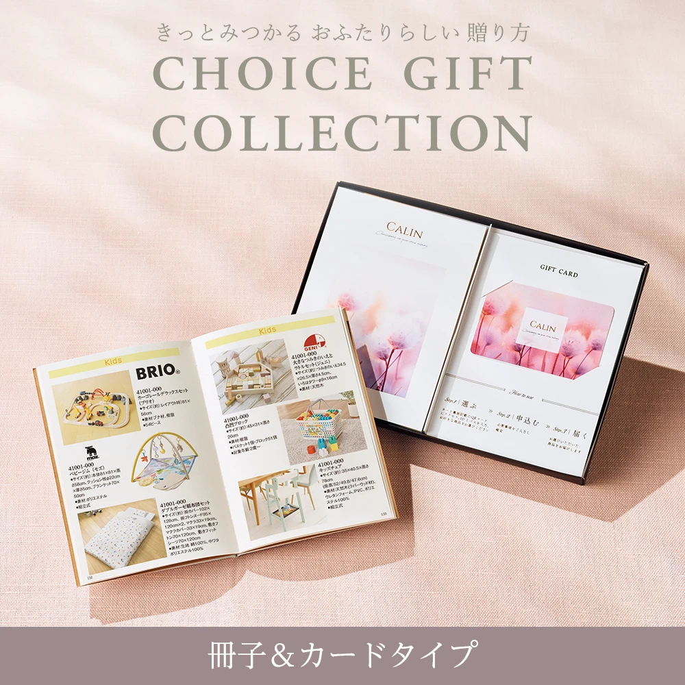 【チョイスギフトコレクション】 アイネスコース・冊子＆カードタイプ (デュオ109)