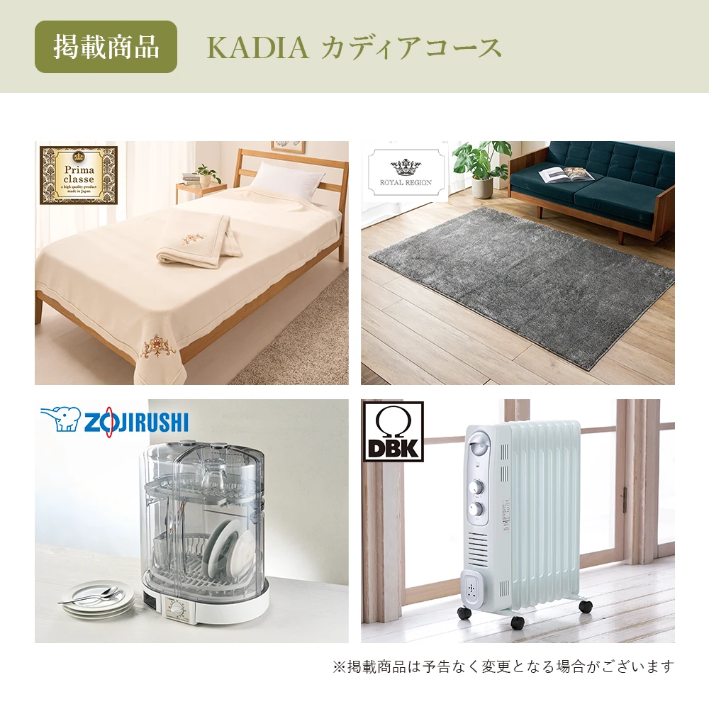 【チョイスギフトコレクション】 カディアコース・巾着カードタイプ