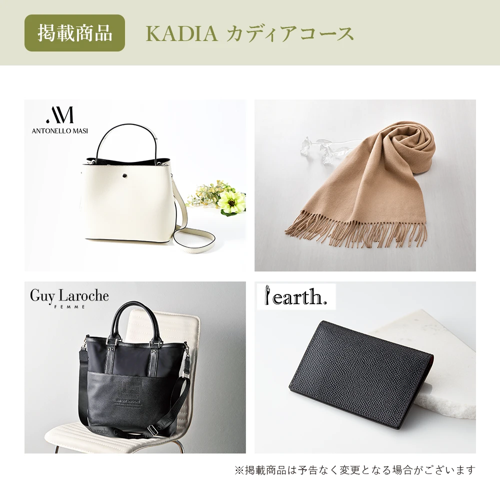 【チョイスギフトコレクション】 カディアコース・巾着カードタイプ