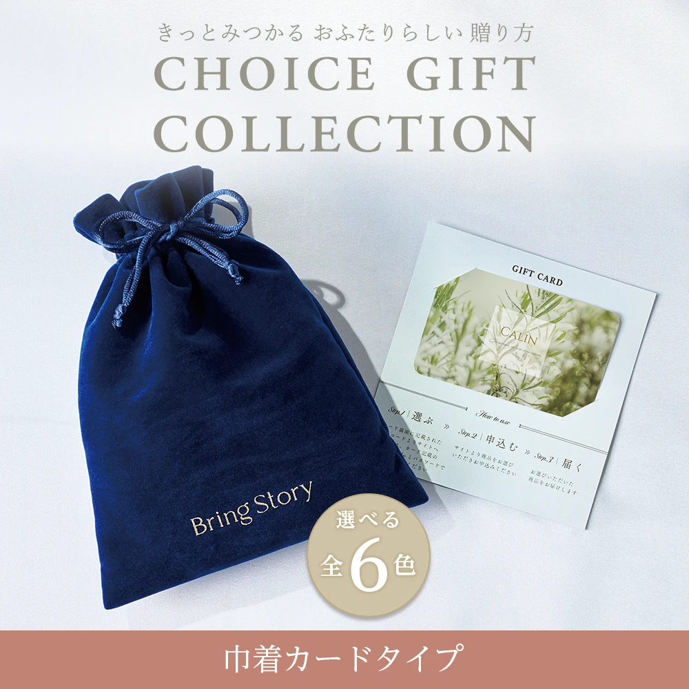 【チョイスギフト コレクション】 カディアコース・巾着カードタイプ