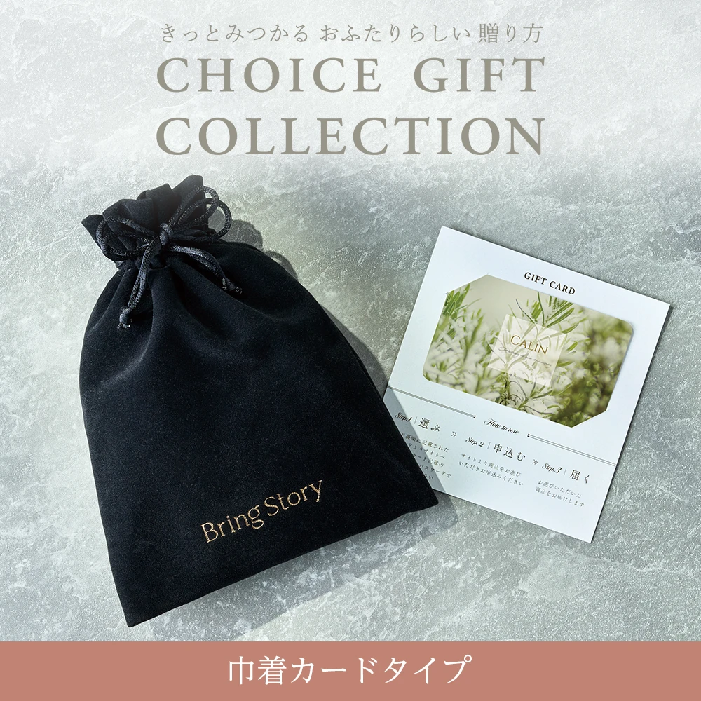 【チョイスギフトコレクション】 カディアコース・巾着カードタイプ (パースブラック111)