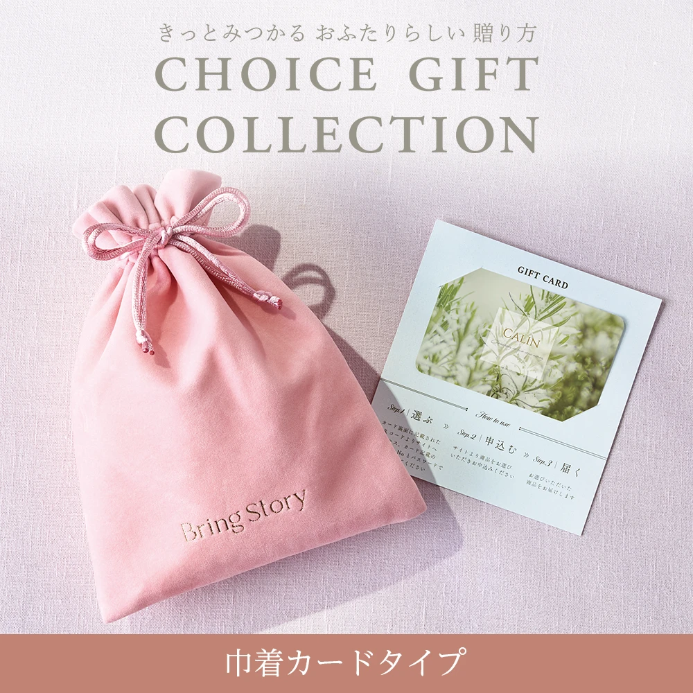 【チョイスギフトコレクション】 カディアコース・巾着カードタイプ (パースピンク111)