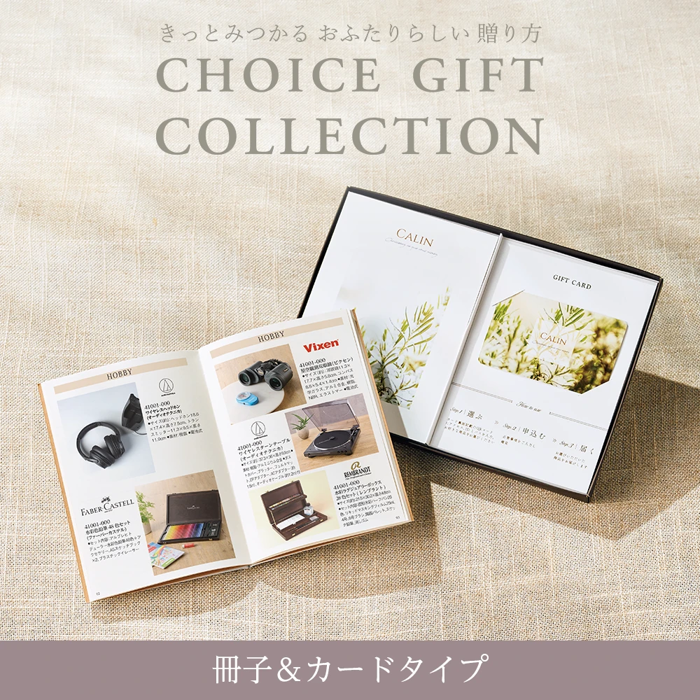 【チョイスギフトコレクション】 カディアコース・冊子&カードタイプ (デュオ111)