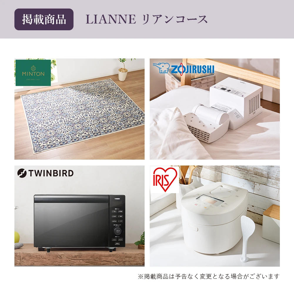 【チョイスギフトコレクション】 リアンコース・巾着カードタイプ