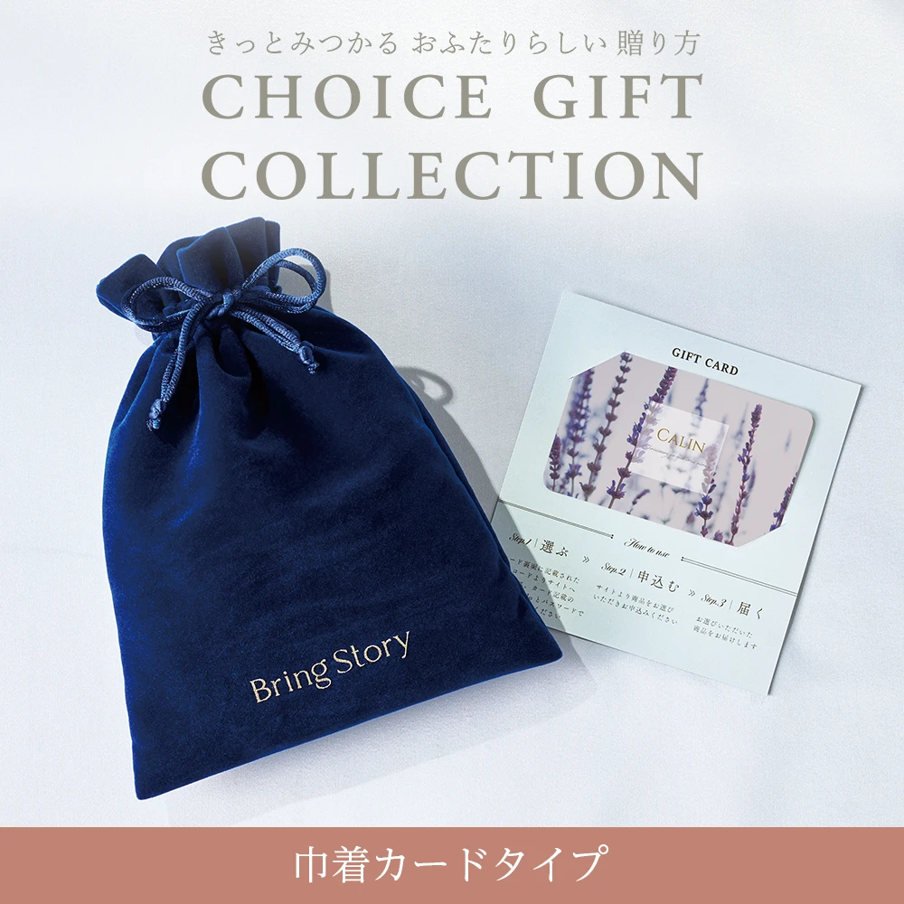 【チョイスギフトコレクション】 リアンコース・巾着カードタイプ (パースネイビー112)