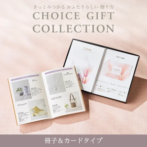 【チョイスギフトコレクション】 アイネコース・冊子＆カードタイプ (デュオ101)