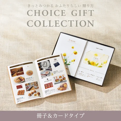 【チョイスギフトコレクション】 キャロルコース・冊子＆カードタイプ (デュオ103)