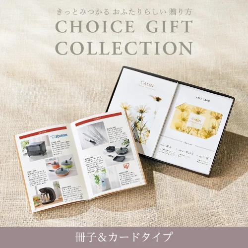 【チョイスギフトコレクション】 ジゼルコース・冊子&カードタイプ (デュオ107)