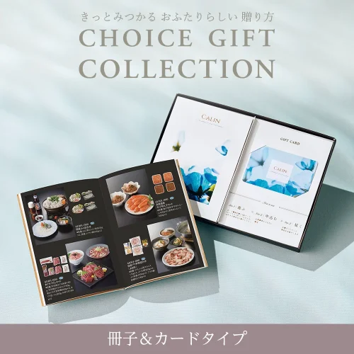 【チョイスギフトコレクション】 へレムコース・冊子&カードタイプ (デュオ108)