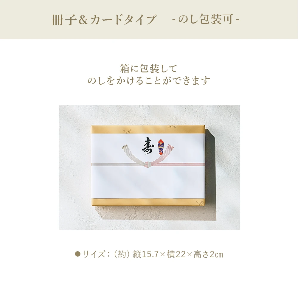 【チョイスギフトコレクション】 ジゼルコース・冊子＆カードタイプ (デュオ107)