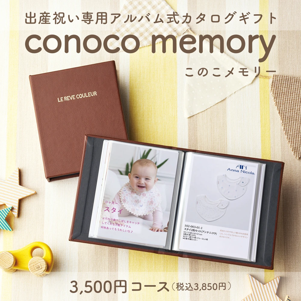 【このこメモリー】 ココア101