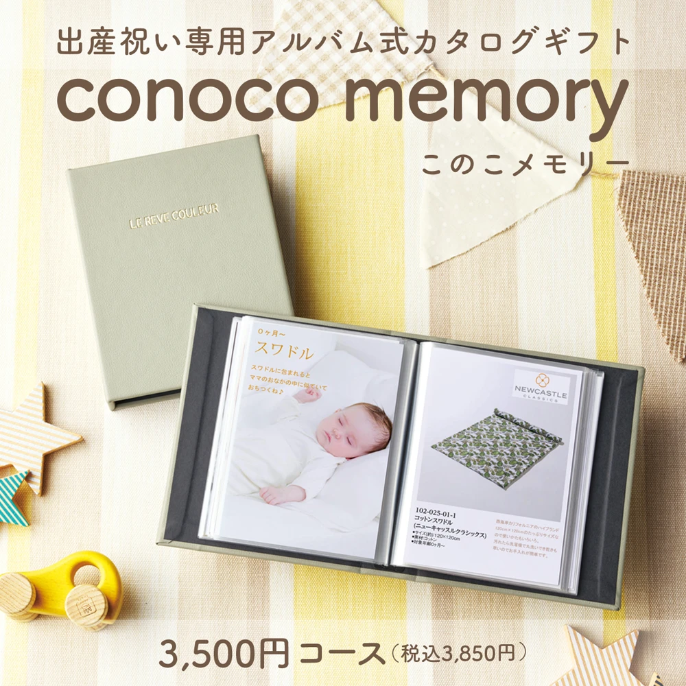 【このこメモリー】 メロン101