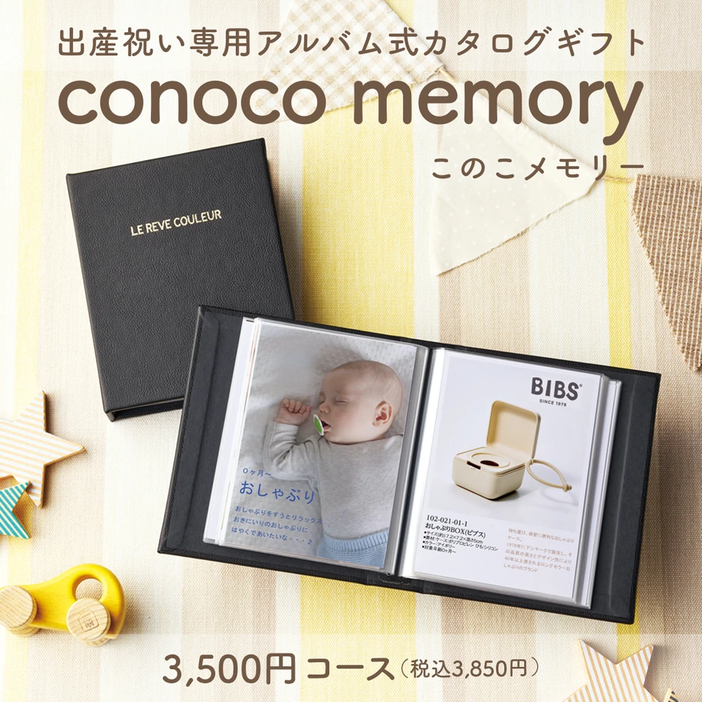 【このこメモリー】 セサミ101