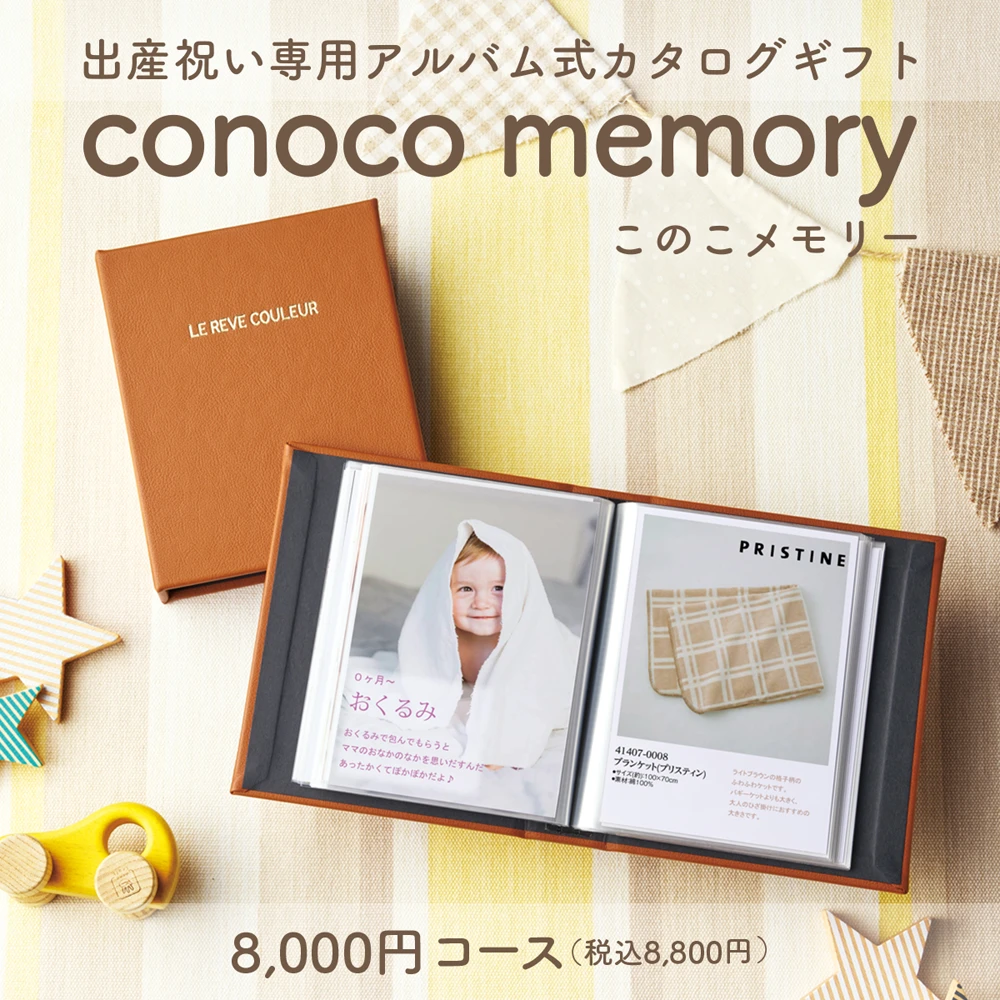 【このこメモリー】 キャラメル102