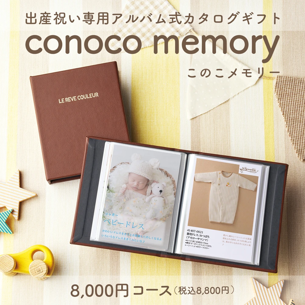 【このこメモリー】 ココア102