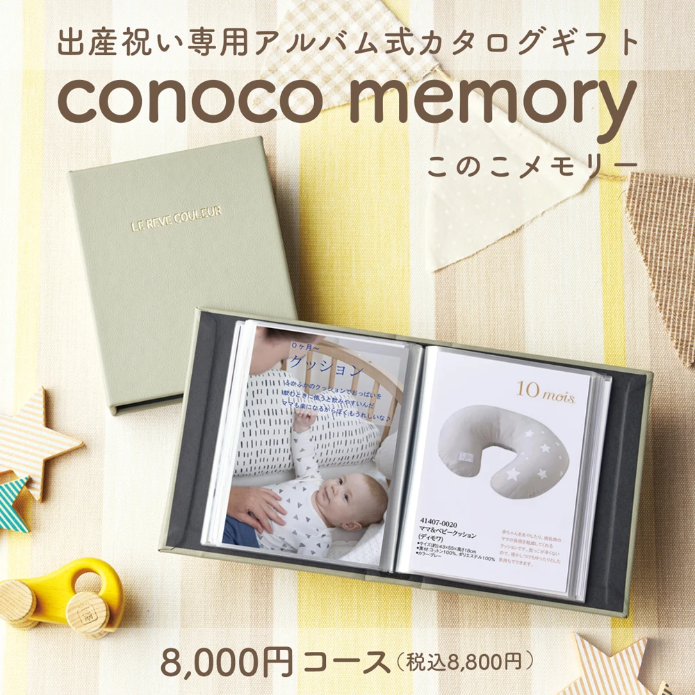 【このこメモリー】 メロン102