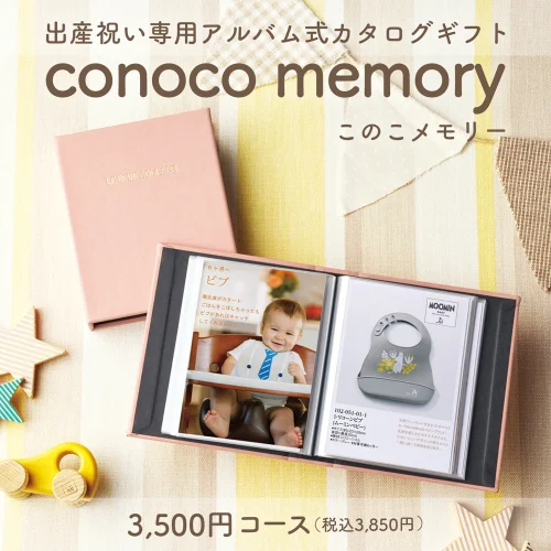 【このこメモリー】 ピーチ101