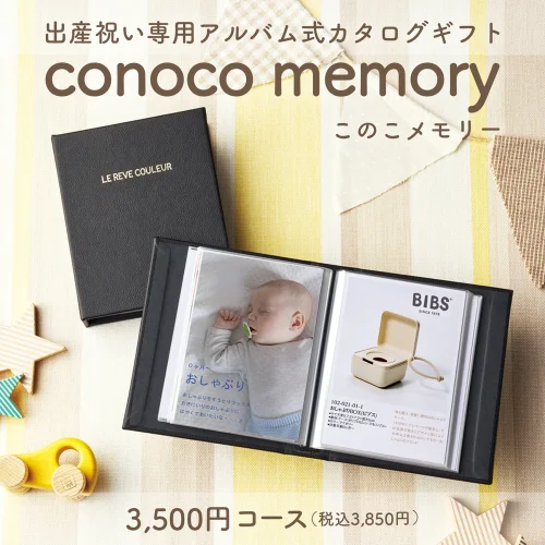 【このこメモリー】 セサミ101