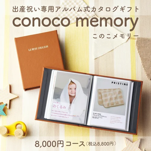 【このこメモリー】 キャラメル102