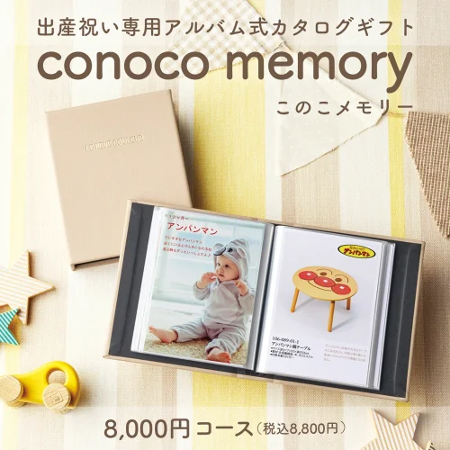 【このこメモリー】 クリーム102