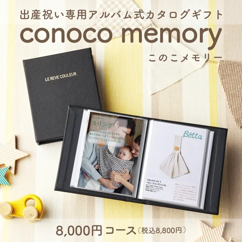 【このこメモリー】 セサミ102