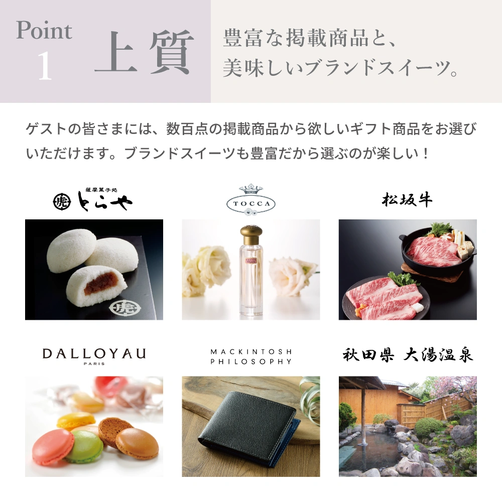 【内祝い専用ハンディセレクト プラチナ】 ２品 4,300円コース（プラチナ201）