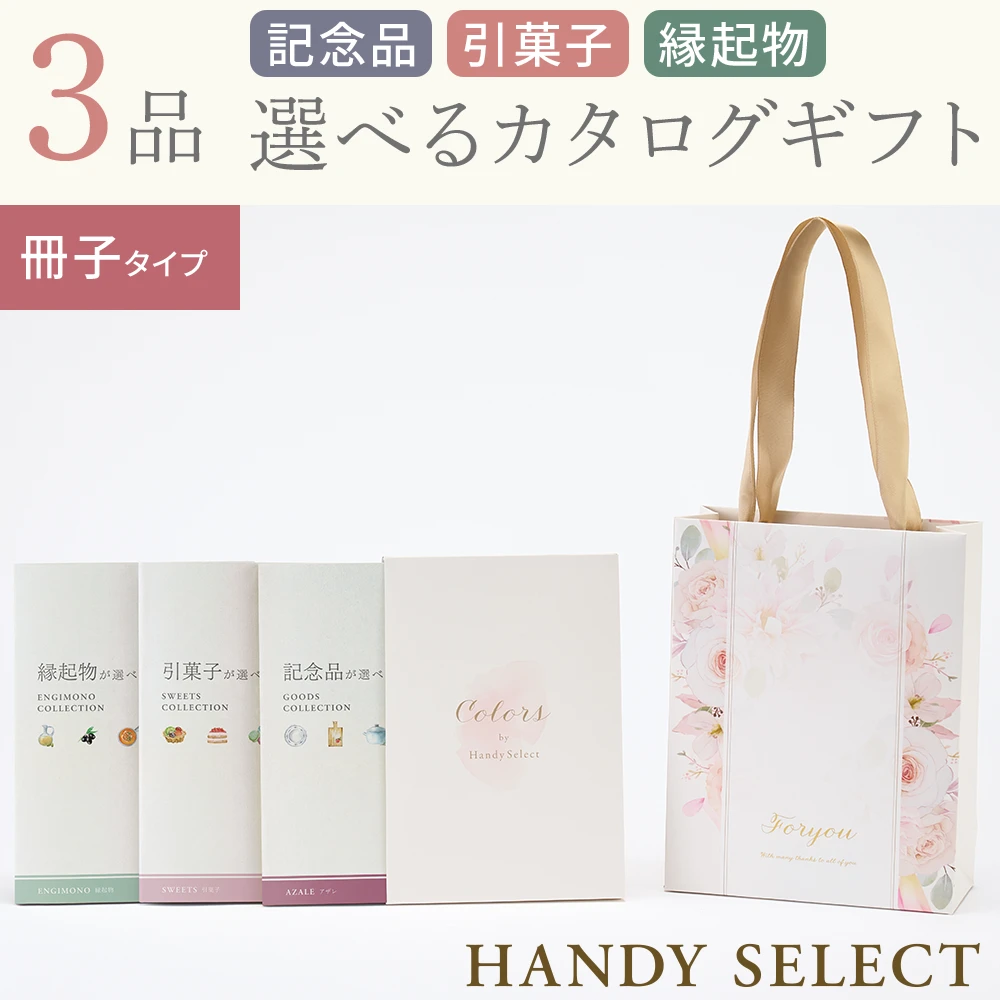 【ハンディセレクト】 ローザ冊子302