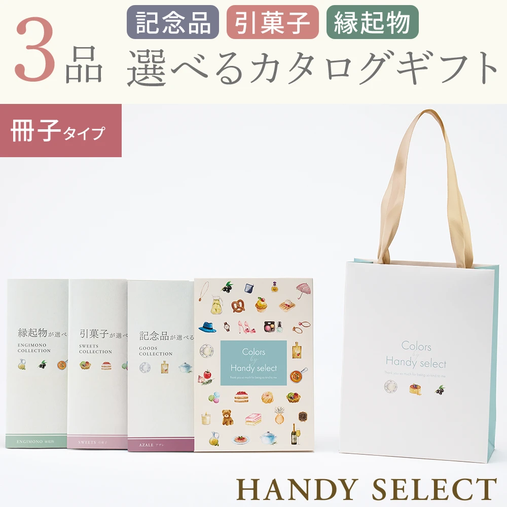 【ハンディセレクト】 シュシュ冊子302