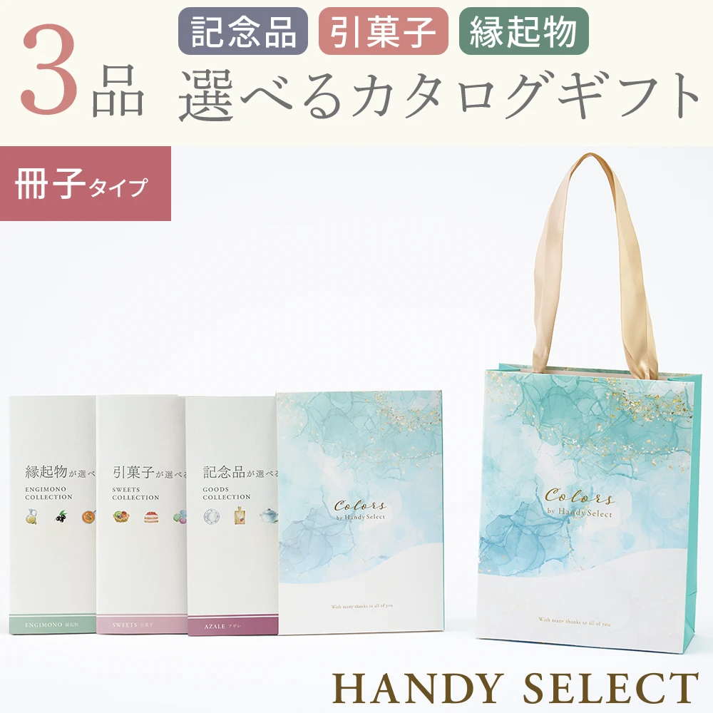 【ハンディセレクト】 オーシャン冊子302