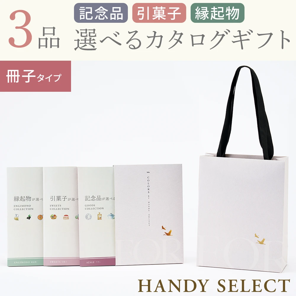 【ハンディセレクト】 つる冊子302