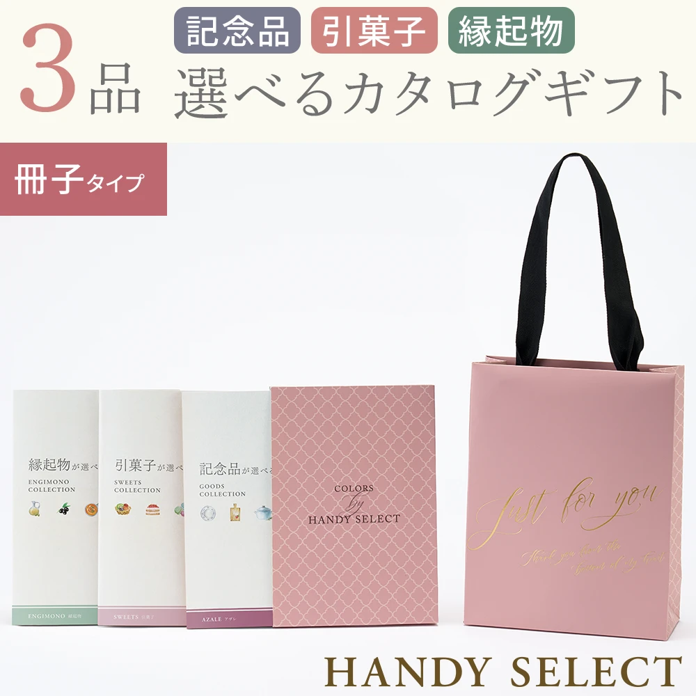 【ハンディセレクト】 シェリ―冊子303