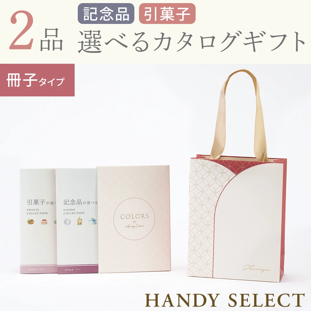 【ハンディセレクト】 みやび冊子207