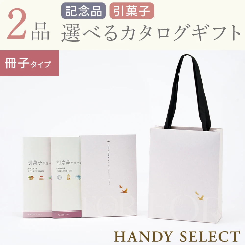 【ハンディセレクト】 つる冊子208