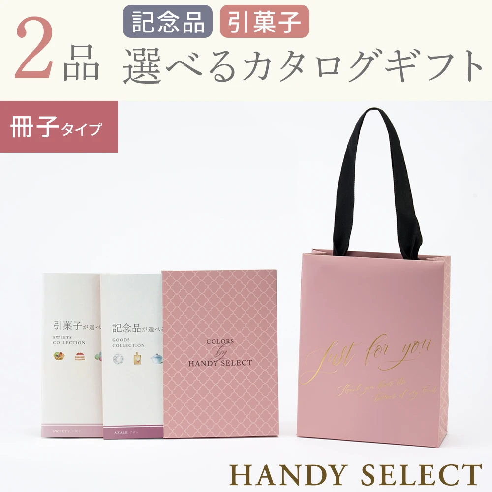 【ハンディセレクト】 シェリ―冊子207